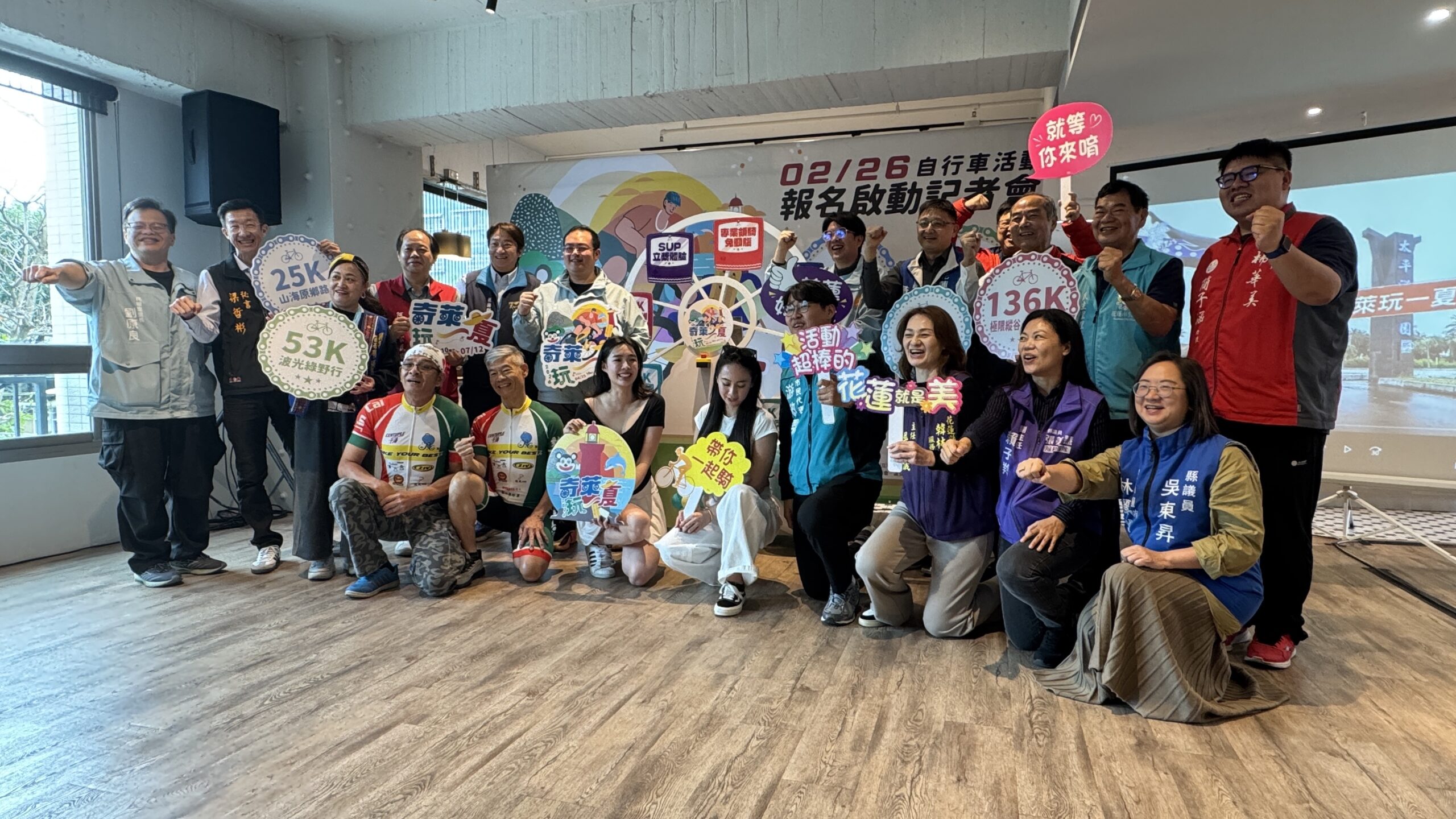 「2026奇萊玩一夏」報名開跑！四大特色路線邀全民單車暢遊花蓮山海