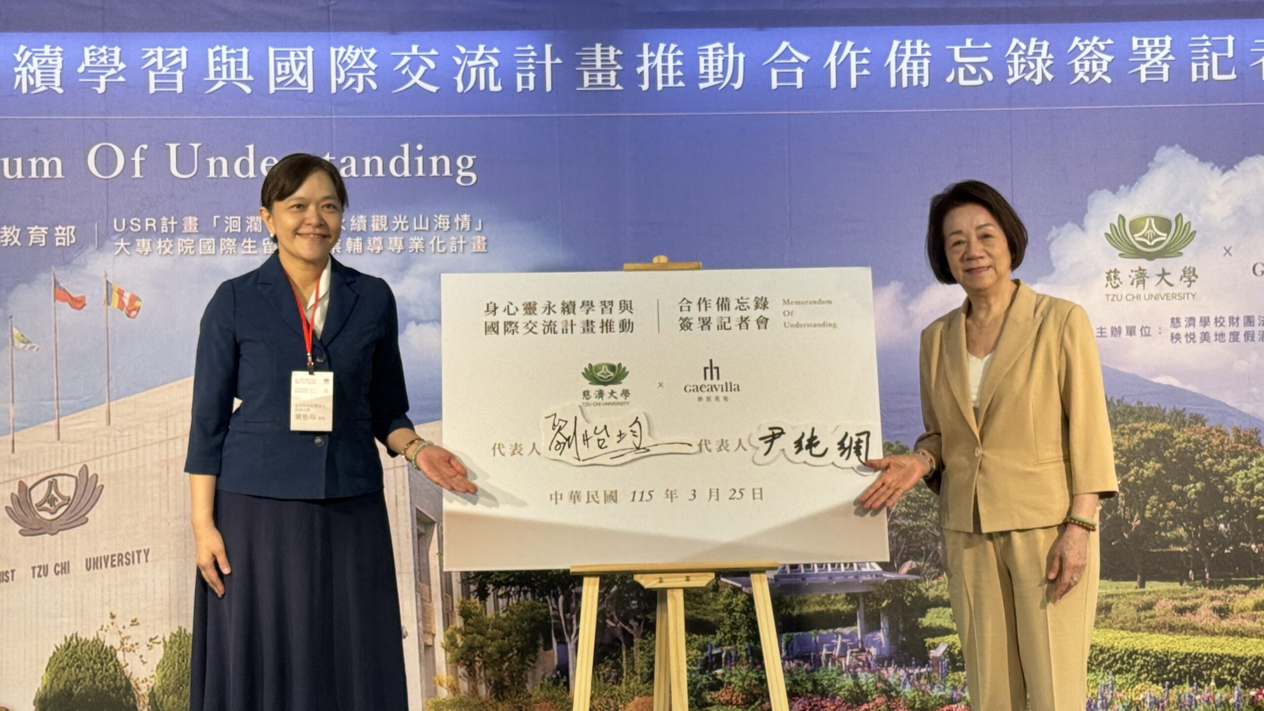 引領震後觀光轉型  慈濟大學結盟秧悦美地以「科學數據」展現花蓮療癒力