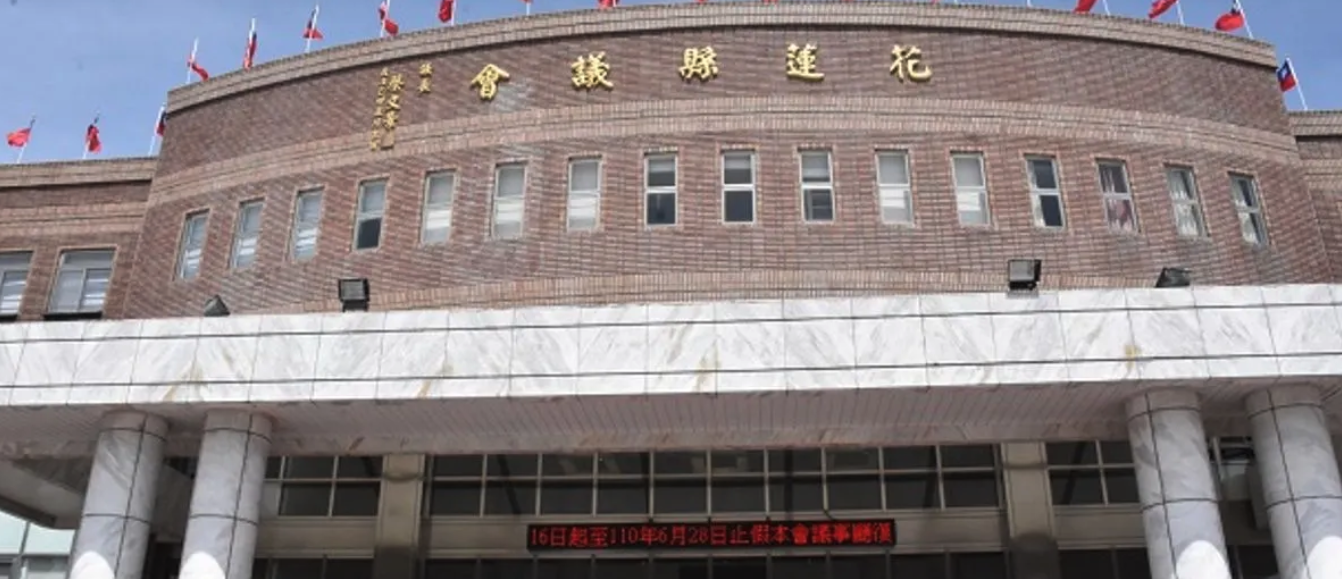 釐清花蓮礦石稅爭議？議會還原完整時序：過去違法超收敗訴，現行「分級課稅」具合法基礎！