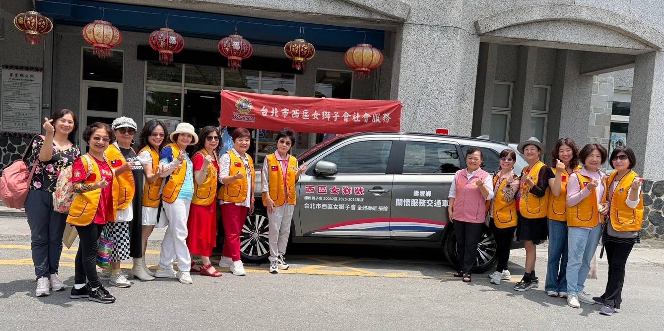 看見壽豐長者的需要！台北西區女獅子會捐社區關懷車 曾淑懿：將全面啟動假日義診接駁