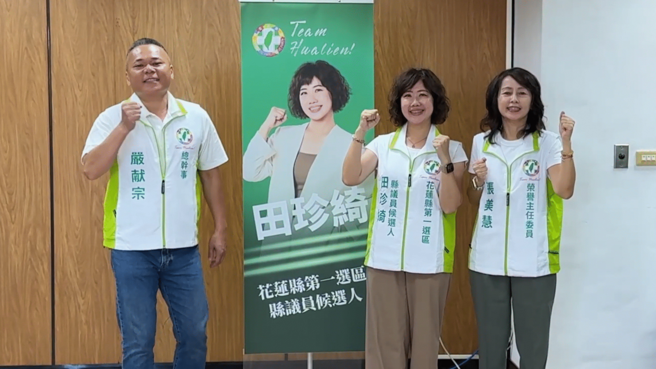 花蓮市代田珍綺轉戰縣議員    提出交通安全、經濟振興政見
