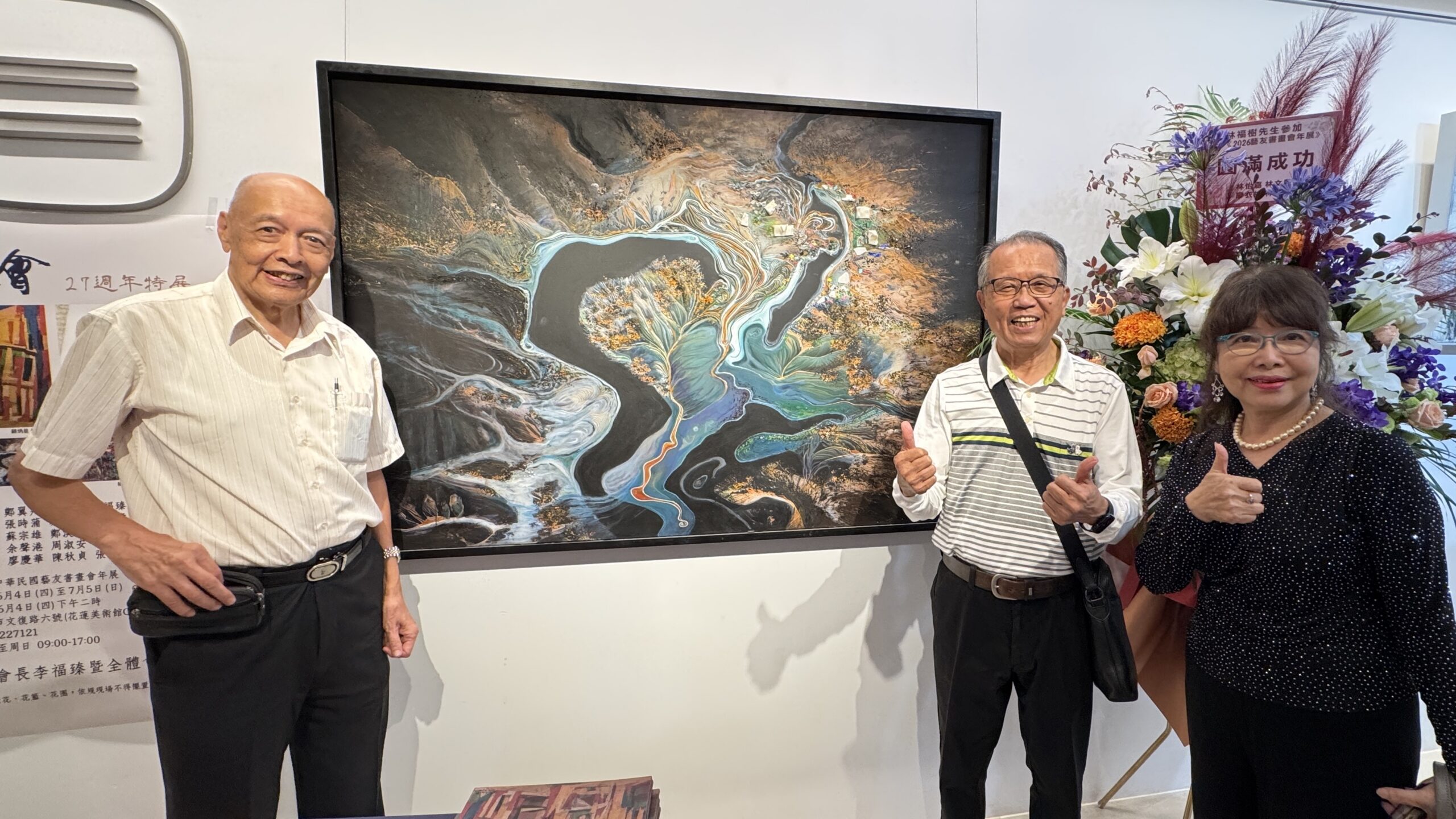 藝友書畫會年展美術館登場    國畫、油畫、創新複合媒材及書法作品吸引民眾參觀