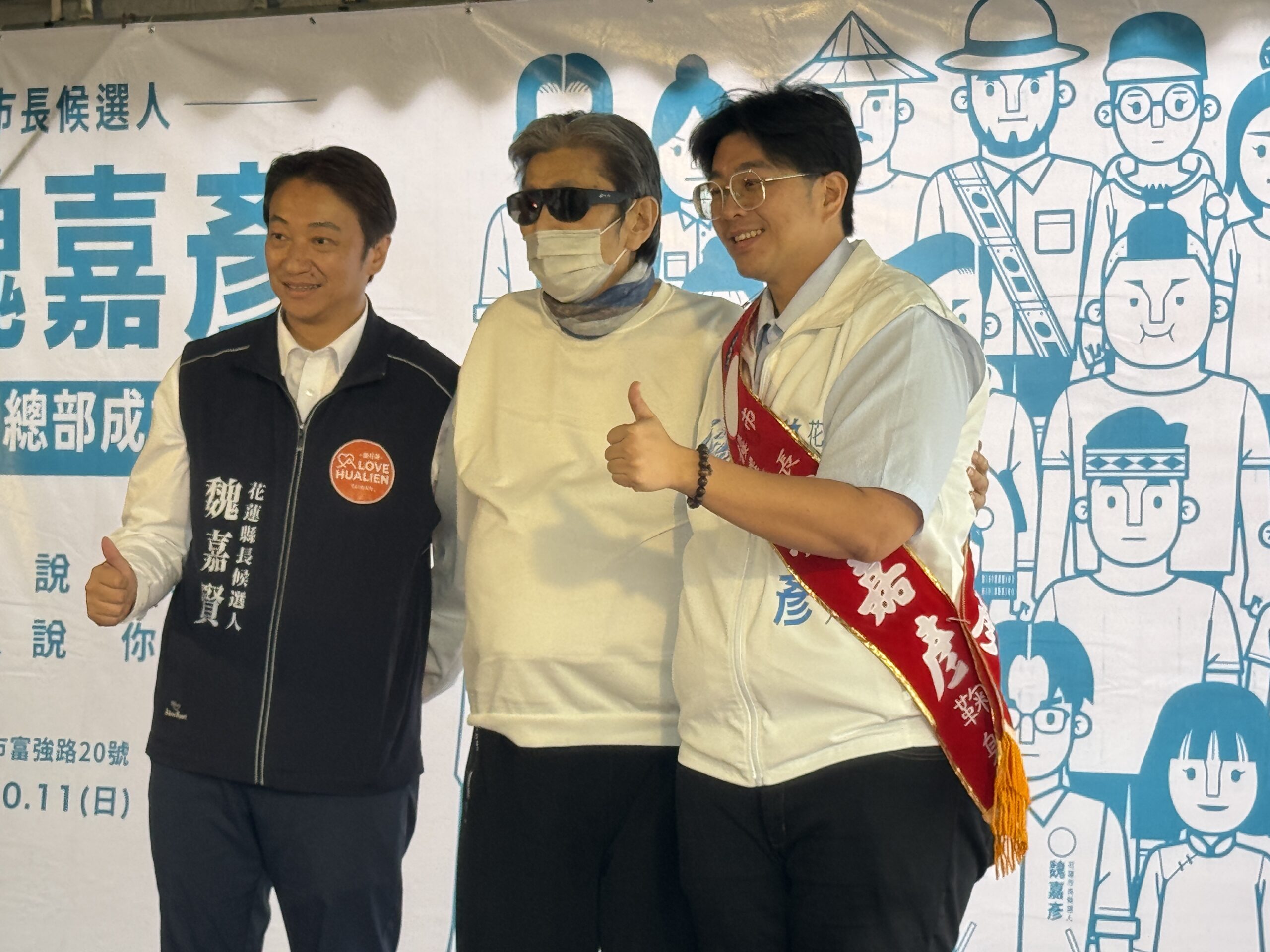 花蓮市長魏嘉彥競選總部成立 提未來願景盼促成縣市資源整合